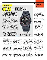 Mens Health Украина 2014 01, страница 8